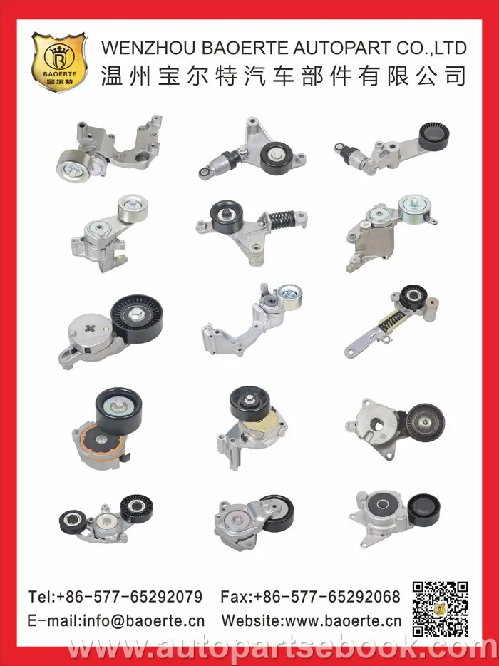温州宝尔特汽车部件有限公司