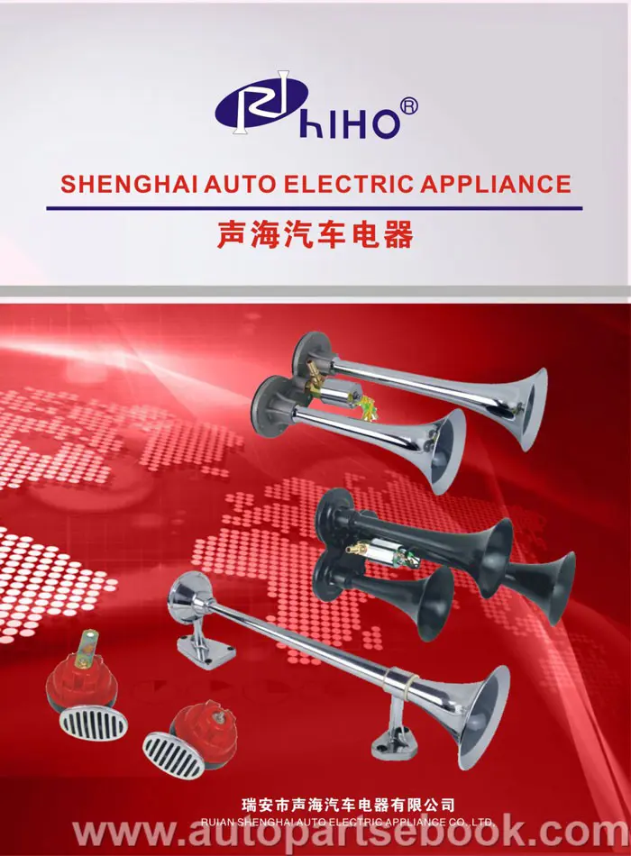 瑞安市声海汽车电器有限公司