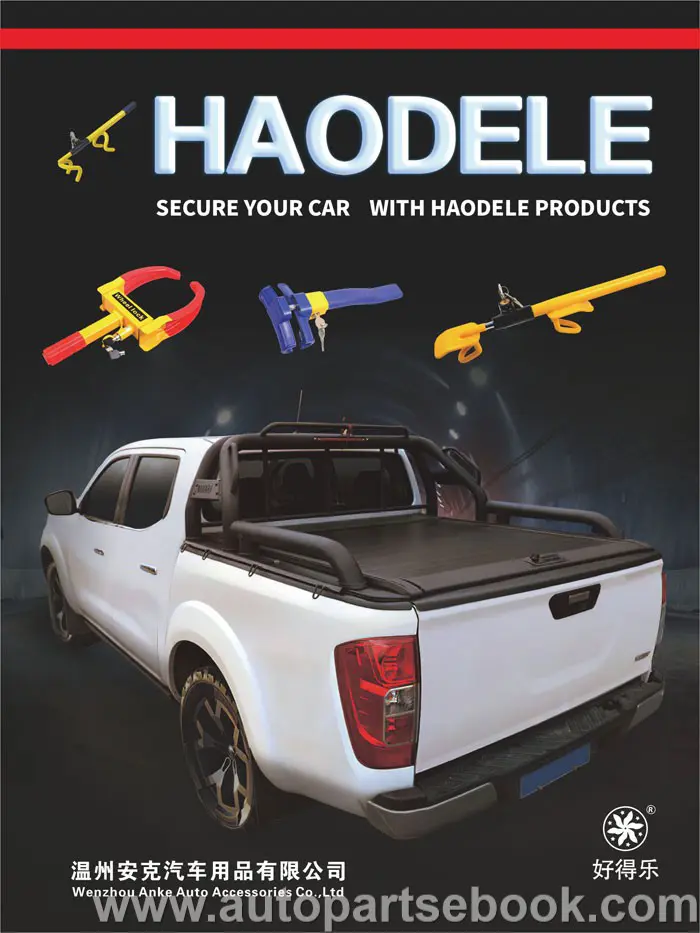 温州安克汽车用品有限公司